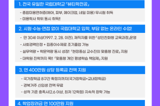 뷰티학전공_글로컬상생학부_포스터.png