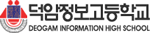 전북 덕암정보고등학교