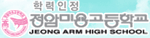 서울 정암미용고등학교