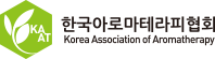 한국아로마테라피협회