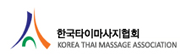 한국타이마사지협회