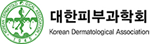대한피부과학회